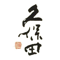 南京回收久保田清酒Kubota