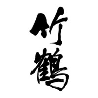 南京回收竹鹤威士忌Taketsuru-品牌介绍