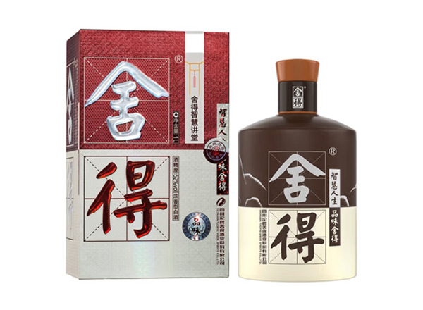 南京沱牌酒回收品味·舍得酒（舍得智慧讲堂）