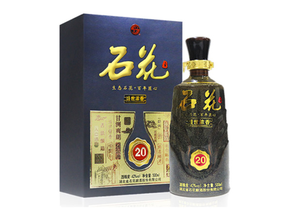 南京石花酒回收石花盛世浓香20年石花二十年份酒行情价格